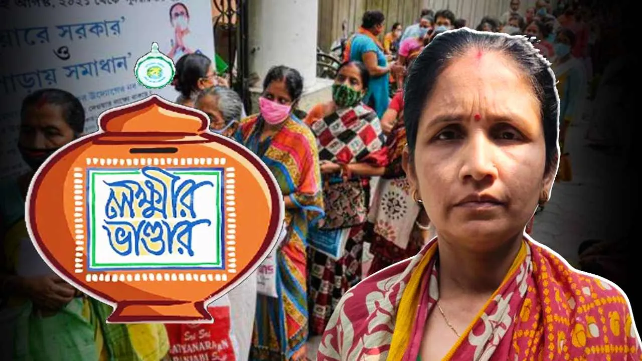 পাঁচ বছর ধরে টাকা ঢুকছে অন্য অ্যাকাউন্টে, লক্ষ্মীর ভাণ্ডার নিয়ে ফের দুর্নীতির অভিযোগ